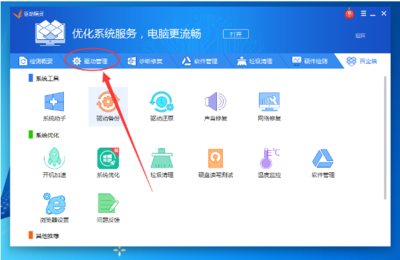 驱动精灵一键清除硬件驱动的图文操作_完美教程资讯
